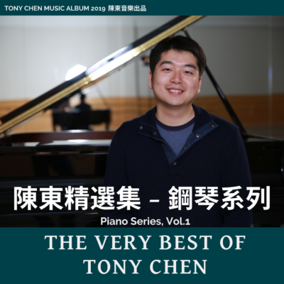 Tony Chen Music Vol 2